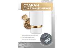 Держатель для зубных щеток FORA REAL FOR-RE044 со стаканом