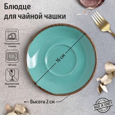 Блюдце для чайной чашки Turquoise, d=16 см, цвет бирюзовый No Brand