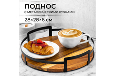 Поднос Elan Gallery с металлическими ручками, круглый, бамбук 28х28х6,5 см