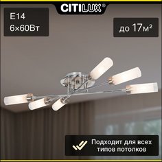 Люстра потолочная Citilux CL109161