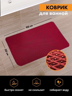 Коврик для ванной ТРОКОТ TR2842-04 Trokot
