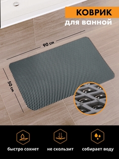 Коврик для ванной ТРОКОТ TR2842-02 Trokot
