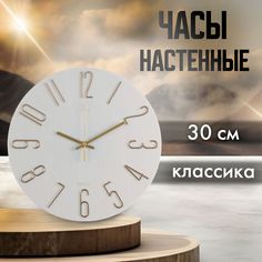 Часы настенные Рубин d30см, корпус оливковый+золото Классика