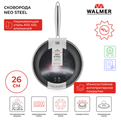 Сковорода с антипригарным покрытием Walmer Neo Steel 26 см хром W35230002