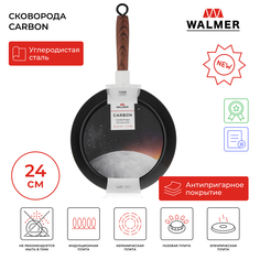 Сковорода из углеродистой стали Walmer Carbon 24 см черный W35230005
