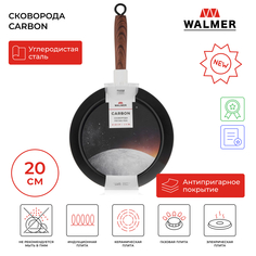 Сковорода из углеродистой стали Walmer Carbon 20 см цвет черный W35230004