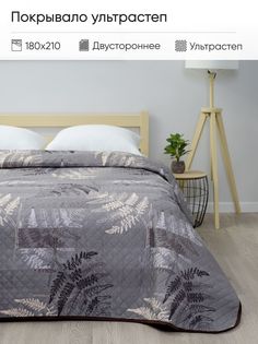 Покрывало Полисатин Вселенная Текстиля 2-сп 180х210 № 4150