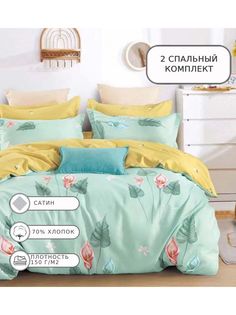 Постельное белье Denvol, DENCL022, 2 спальное, сатин
