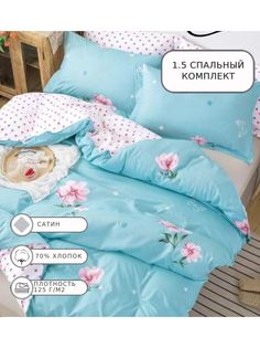 Постельное белье Candies, CANC008, 1.5 спальный, сатин Candies