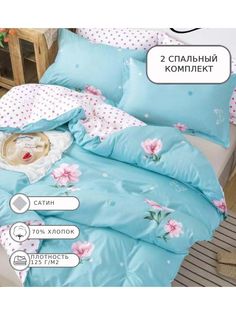 Постельное белье Candies, CANC008, 2 спальный, сатин Candies