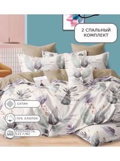 Постельное белье Candies, CANC066, 2 спальный, сатин Candies