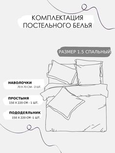 Постельное белье Alanna ALAR216, 1.5 спальное на резинке, сатин