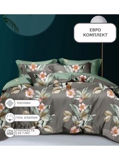 Постельное белье Candies, CANPU042, Евро, поплин Candies