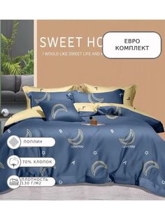 Постельное белье Candies, CANPU048, Евро, поплин Candies