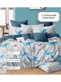 Постельное белье Candies, CANC064, 2 спальное, сатин Candies