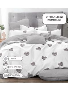Постельное белье Denvol, DENCLR007, 2 спальное, на резинке, сатин