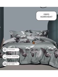 Постельное белье Candies, CANPU047, Евро, поплин Candies