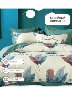 Постельное белье Denvol, DENCL041, Семейное, сатин