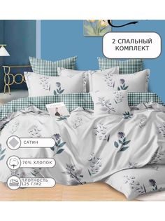 Постельное белье Candies, CANC063, 2 спальное, сатин Candies