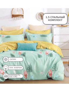 Постельное белье Denvol, DENCL022, 1.5 спальное, сатин