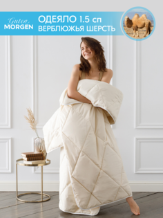 Одеяло Guten Morgen Верблюжья шерсть микрофибра 140х205 см