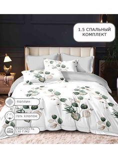Постельное белье Candies, CANPU037, 1.5 спальное, поплин Candie’S