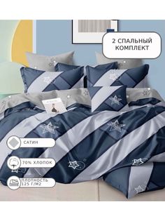Постельное белье Candies, CANC072, 2 спальный, сатин Candie’S