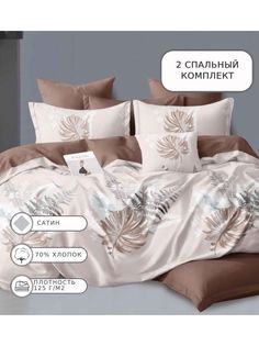 Постельное белье Candies, CANC071, 2 спальное, сатин Candie’S