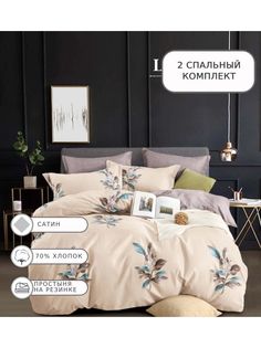 Постельное белье Lorida, LORR064, 2 спальное, на резинке, сатин