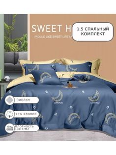 Постельное белье Candies, CANPU048, 1.5 спальное, поплин Candie’S