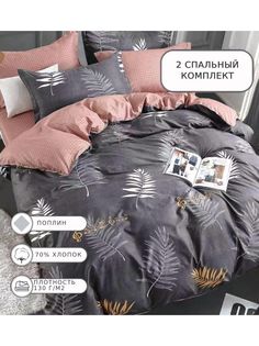 Постельное белье Candies, CANPU034, 2 спальное, поплин Candie’S
