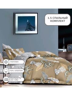 Постельное белье Candies, CANPU045, 1.5 спальное, поплин Candie’S