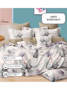 Постельное белье Candies, CANC066, Евро, сатин Candie’S
