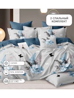 Постельное белье Candies, CANC069, 2 спальное, сатин Candie’S