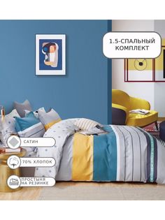 Постельное белье Boris, BORDR187, 1.5 спальное, на резинке, сатин
