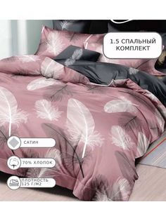 Постельное белье Candies, CANC059, 1.5 спальное, сатин Candie’S
