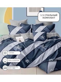 Постельное белье Candies, CANC072, 1.5 спальный, сатин Candie’S