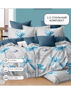 Постельное белье Candies, CANC064, 1.5 спальное, сатин Candie’S