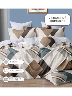 Постельное белье Candies, CANC065, 2 спальное, сатин Candie’S