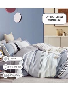 Постельное белье Boris, BORDR188, 2 спальное, на резинке, сатин