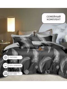 Постельное белье Candies, CANPU041, Семейное, поплин Candie’S