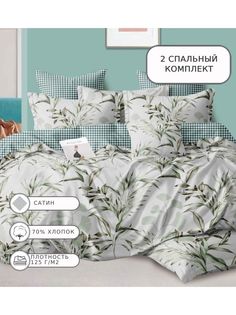 Постельное белье Candies, CANC073, 2 спальное, сатин Candie’S