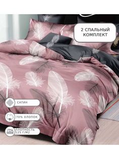 Постельное белье Candies, CANC059, 2 спальное, сатин Candie’S