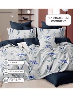 Постельное белье Candies, CANC070, 1.5 спальное, сатин Candie’S