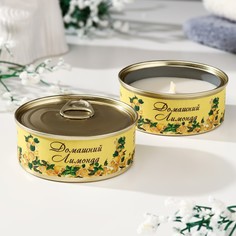 Богатство Аромата Натуральная свеча в жестяной банке из соевого воска Домашний лимонад,