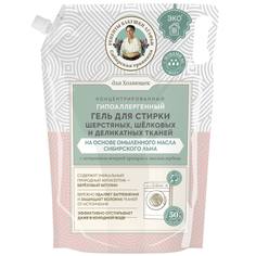 Гель для стирки Рецепты бабушки Агафьи для шерстяных, шёлковых и деликатных тканей, 2 л