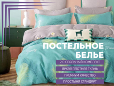 Постельное белье Denvol Classic 2 спальное сатин