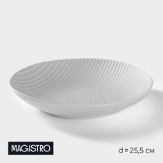 Тарелка Magistro Line белый 25,5х4,2 см