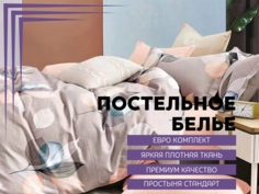 Постельное белье Denvol Classic евро сатин