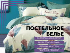 Постельное белье Denvol Classic 2 спальное сатин